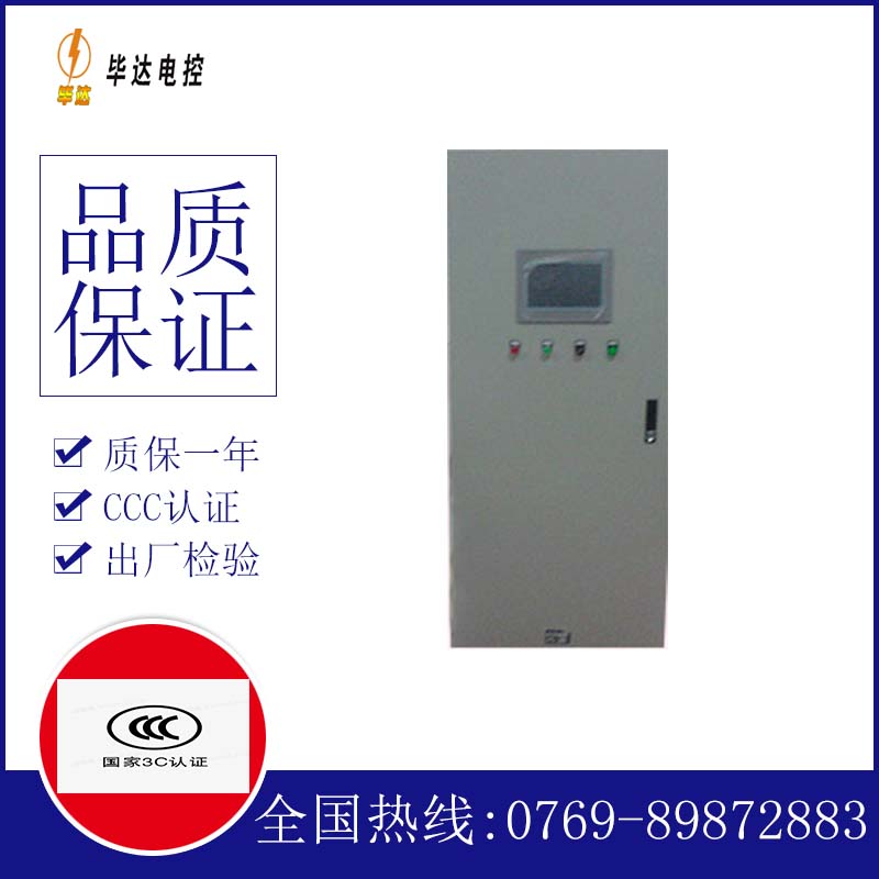 阿鲁科尔沁plc控制柜