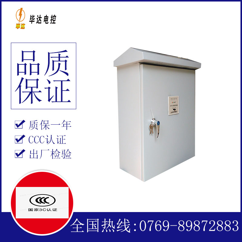 阿鲁科尔沁排污泵控制箱